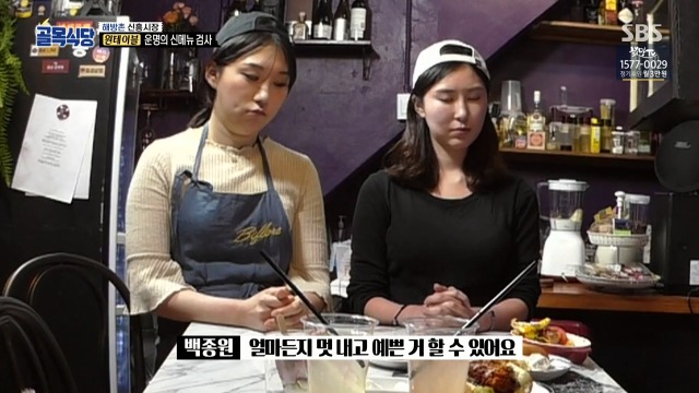 [골목식당] 이제는 말하는 백종원 입이 아플듯한 원테이블 식당 | 인스티즈