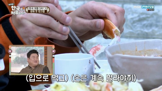 [어서와~한국은처음이지?] 태어나서 처음 킹크랩 먹어보는 핀란드 친구들 | 인스티즈