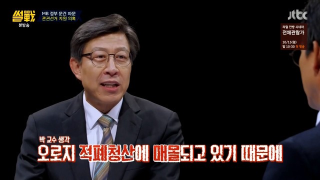 [썰전] 박형준 요리조리 잘 패는 유시민.jpg | 인스티즈